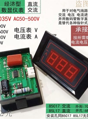 包邮电压表PDM-5035V交流数字式显示小表头AC50-500V直流电流表