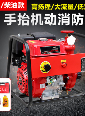 东消手抬机动消防泵高压自吸森林水泵高扬程柴油汽油机防汛浮艇泵