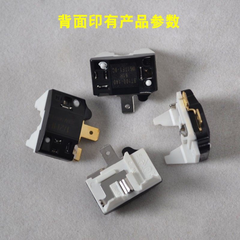 R600A冰箱压缩机过载热保护器 冰柜启动器冰箱过热保护器BT32-120