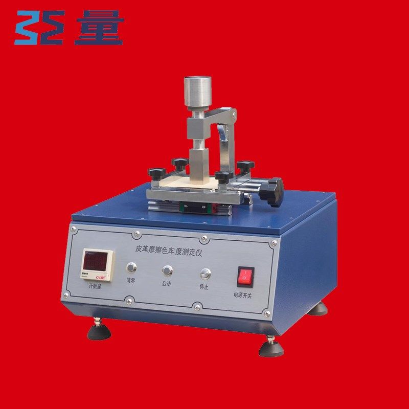 GLM-40皮革摩擦色牢度测试仪皮革摩擦测试仪纺织测试仪褪色试验机