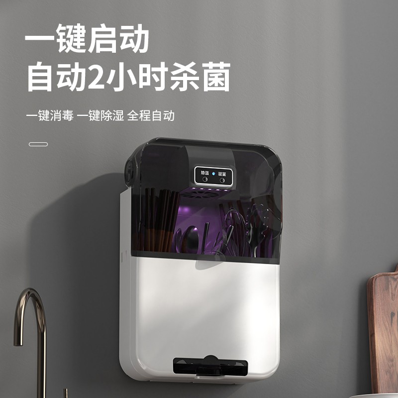 厨房家用餐具消毒机免打孔筷子汤勺智能烘干器小型壁挂式筷子筒架