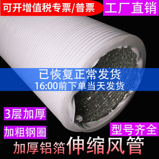 加厚PVC伸缩复合排风管新风系统空调通风出气风管 油烟机铝箔软管