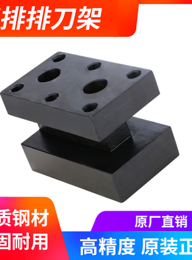 双排排刀架 仪表车床刀架排刀架配件刀座 工字型刀座