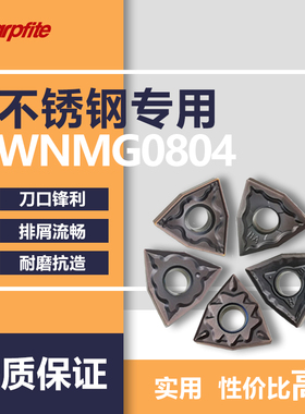 数控刀片桃形WNMG080404/08HQ HM HA PR外圆车不锈钢刀头刀粒桃型