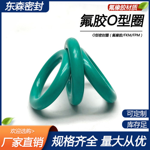 耐高温氟胶O型圈外径6/7/8/9/10/11/12/13/14/15/16/17/18/19*2.5