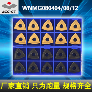 YBC251 080412 YBC252通槽 080404 株洲钻石数控车刀片WNMG080408