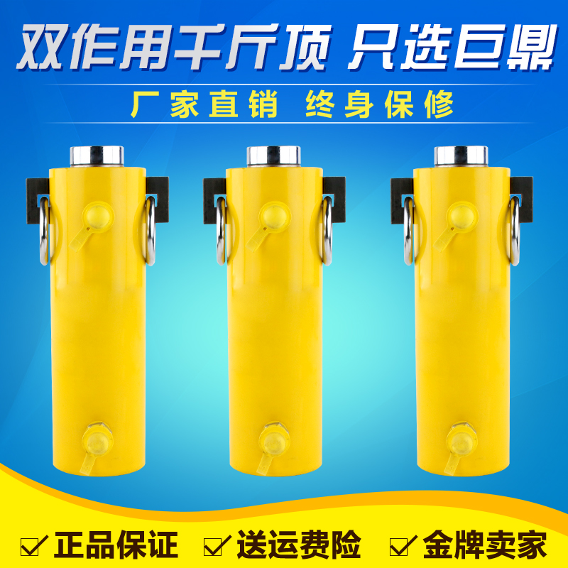 大吨位双作用双回路液压千斤顶30T50T100T200T吨液压油缸起重设备