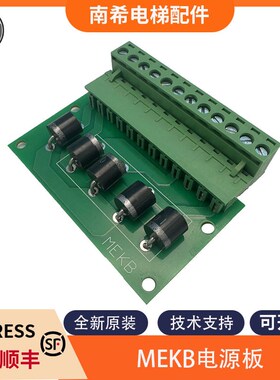 电梯制动器电源板EMKB电梯抱闸板适用台州富士林肯电梯抱闸电源板