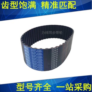 645H 650H同步轮带H同步皮带齿距12.7mm现货 640H 橡胶同步带630H