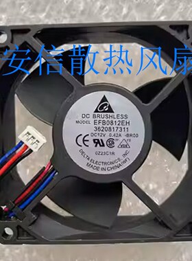 AFB AUB FFB EFB0812EH /SH/M/VH/HH/EH/XH机箱12V变频器风扇8025