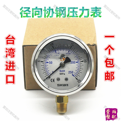 海天伊之密注塑机耐震系统背压0-25Mpa160BAR协钢SKON径向压力表