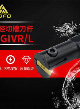 内径槽刀杆割槽MGIVR/MGIVL 2016/2520/2925/3125-1.5装MGMN150
