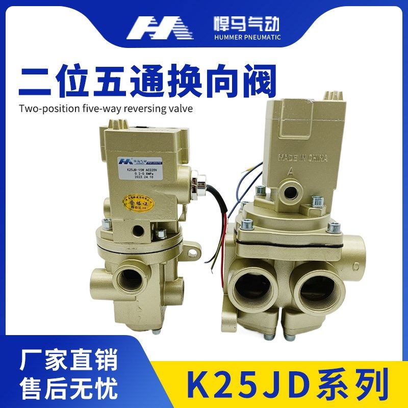 大流量二位五通无锡电控换向阀K25JD-15W-8-10W-20-25WHT-32-40W
