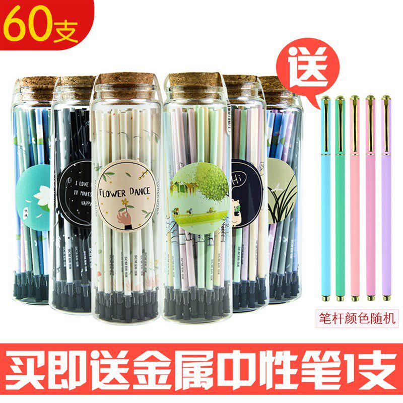至尚创美0.5mm中性笔芯创意可爱玻璃木塞许愿瓶筒装漂流瓶黑色替