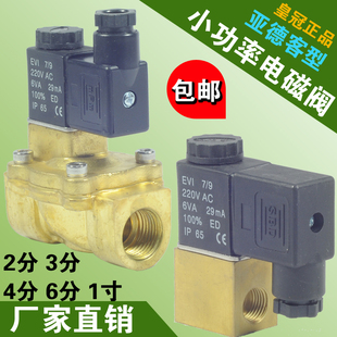 全铜水阀亚德客型电磁阀2V130-15气阀2V025-08 06 2V250-20 25