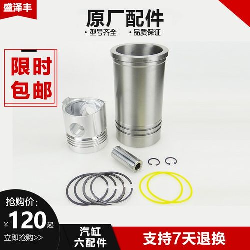 常柴常联发常通金坛水冷单缸柴油机S195/1100/1105缸套活塞四配套