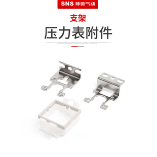 sns神驰比例阀支架辅助机构固定安装脚架稳固组装辅料配件支撑架