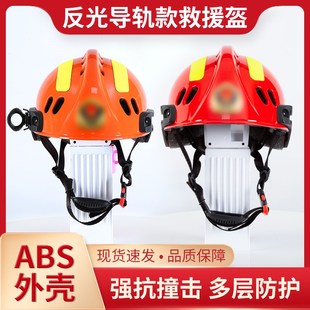 F2式抢险救援头盔消防员森林地震户外应急防护安全帽护目镜灯架