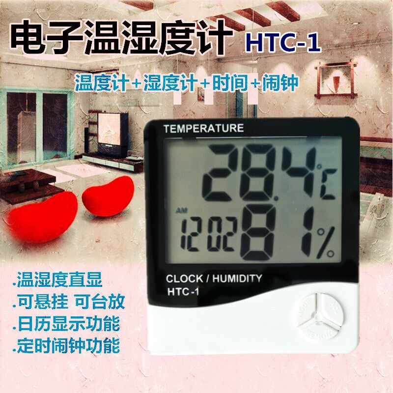高精度数显电子温湿度计HTC-2 家用带温度探头 室内外双显大屏幕
