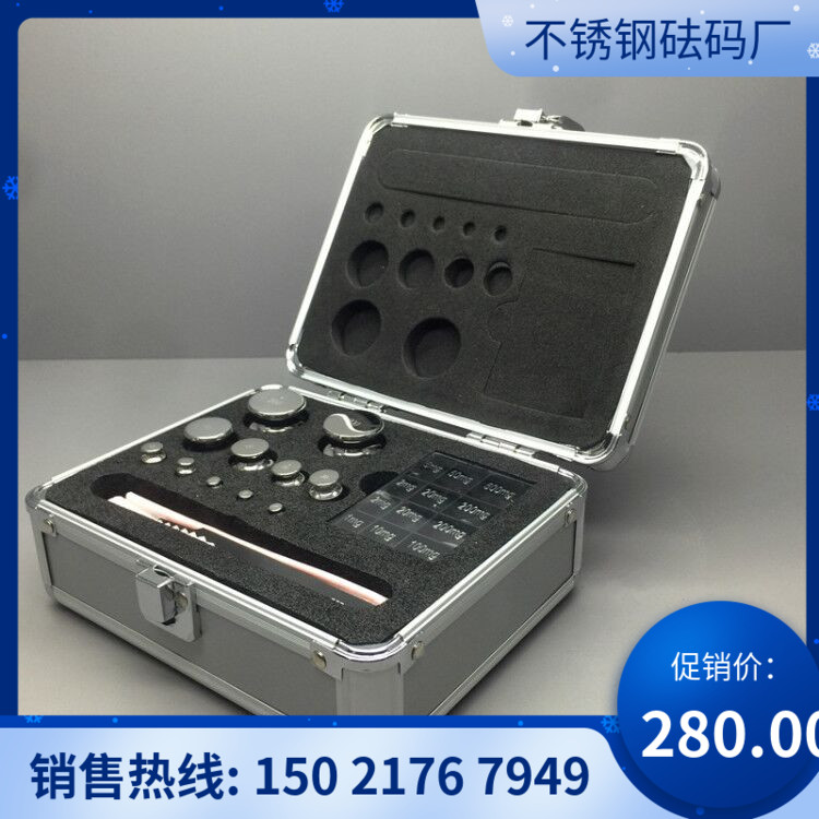 f2级天平砝码1mg100g200g500g1kg2kg5kg实验室校准标定用砝码包邮