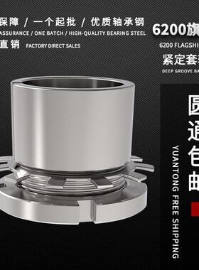 轴承紧定套锁套H2305 H2306 H2307 H2308 H2309 H2310 2311 H2312