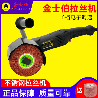 钣金拉丝机小型手提式金属磨光调速不锈钢镜面抛光金士伯KDPL160