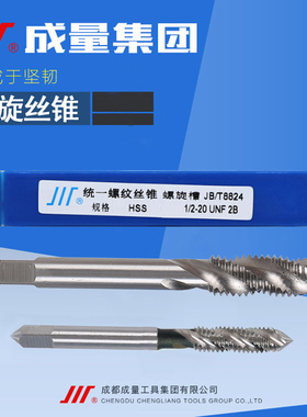 成量美制螺旋丝锥3/8-16-24 1/2-13-20 9/16-18 5/8-11 UNC UNF