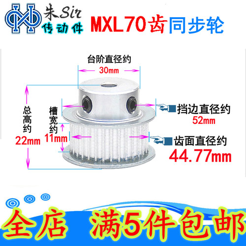 MXL70齿同步轮 BF型带凸台阶槽宽11mm加减速步进电机马达传动齿轮