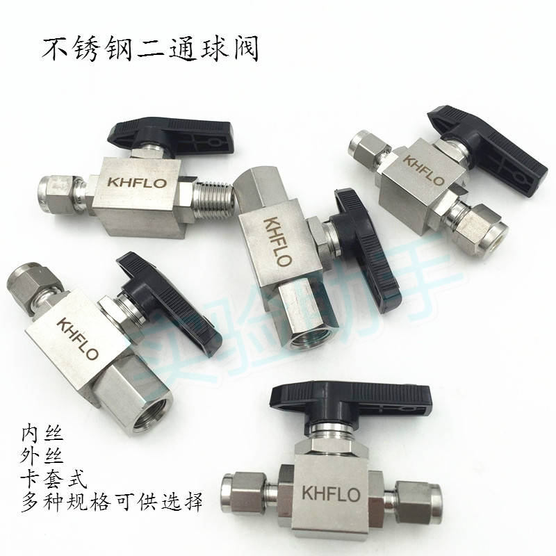 316不锈钢二通球阀 直通卡套阀门 3 6 8 10mm气路截止阀 开关阀