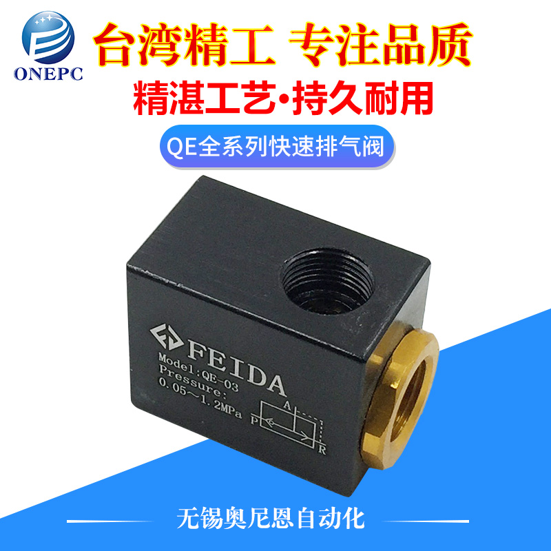 气动快速排气阀QE-01/QE-02/QE-03/QE-04气缸快排阀 放气急排阀