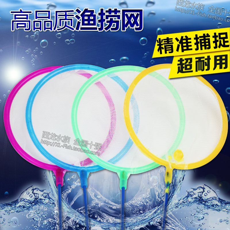 鱼缸鱼捞捞鱼网兜圆形鱼捞手抄鱼网金鱼热带鱼渔捞 水族抄网配件