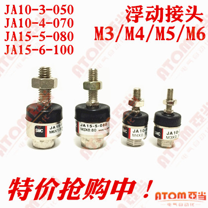 JA10-3-050/JA15-05-080/M3*0.5/M4*0.7/M5*0.8M6*1