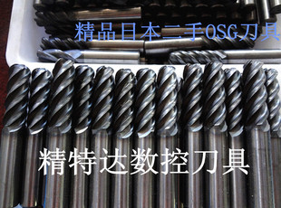 数控刀具/进口二手日本OSG12MMX75L铣刀/旧铣刀/钨钢铣刀/立铣刀
