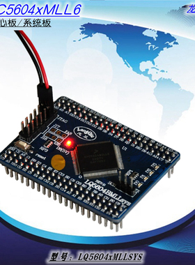 SPC5604BMLL6 SPC5604CMLL6 LQFP100 单片机智能车核心板