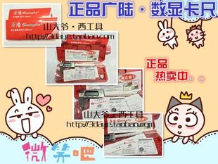 100 3V双防伪游标卡尺0 150 300 正品 200 广陆电子数显卡尺