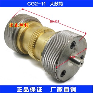 坡口 大鼓轮从动轮总成万磁轮 华威通用CG2 11磁力管道切割机配件