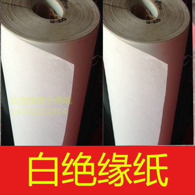 【电机修理材料】【DMD绝缘材料】白色绝缘纸 电机绝缘纸 包邮