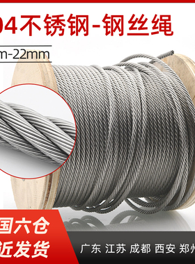 304不锈钢钢丝绳整卷细绳软起重机手摇升降吊绳大棚葡萄架牵引线