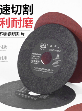 砂轮片握手切割片618磨床锯片7/8寸金属不锈钢无网切片磨片沙轮片