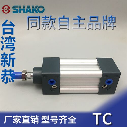 台湾新恭型 TC-32-40-50-63-80-100-25-50-75-100-150-200 标准缸