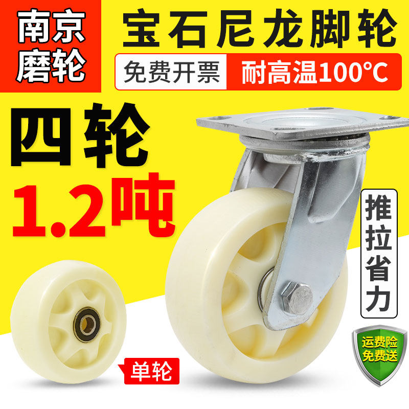 加厚型4寸6全新白尼龙单轮平板手推车脚轮轮子工业双轴承滑轮配件,厨房电器,商用制热电器配件,淘宝优惠券,粉丝福利购,淘宝优惠卷