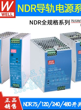 台湾明纬开关电源NDR-480220转24/48V导轨20DRP变压器PLC驱动工控