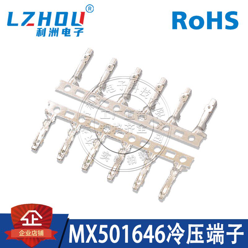 MX2.0间距替代莫仕501646冷压端子线束插簧簧片冷压端子塑壳插片 - 实物图
