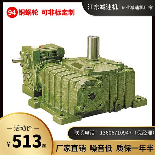 WPEA.WPES.WPEO.WPEW涡轮蜗轮蜗杆立式卧式双极减速机带电机