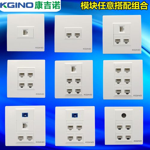 86型电脑电话插座千兆网线信息面板电脑模块插座宽带信息墙壁面板