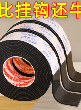 强力泡棉双面胶超粘海绵固定贴墙面办公用品相框摆件黑色广告泡沫