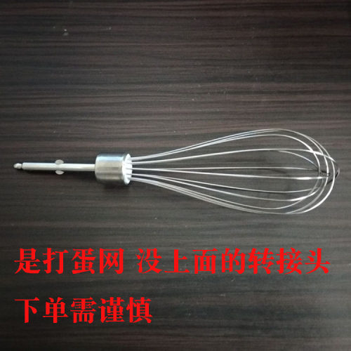 小熊料理机配件打蛋网 12线适用搅拌机JBQ-D1355/A05A2/D05D2/A1