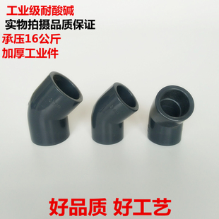国标昊杉三佑UPVC45弯头45度拐弯PVC弯头 拐角弯头塑胶直弯防腐