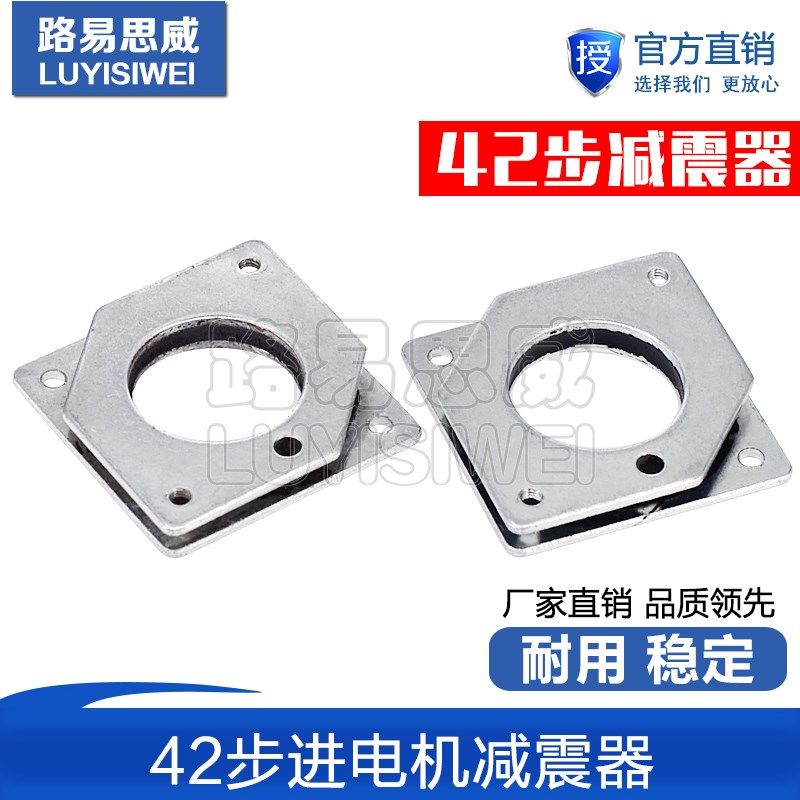 42步进电机减震器消音片3D打印机配件减震片进口专用减震圈防震垫