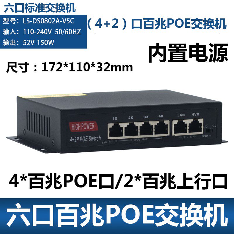 POE交换机 无线AP供电5口AF POE光纤交换机 标准POE 无线APPOE